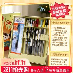 斑马牌 SARASA 赤诚斑马礼盒第五弹A 中性笔套装 共14支