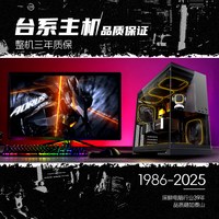 技嘉 24期免息】技嘉官方旗舰店几何未来M5主机