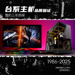 技嘉 几何未来M5 主机