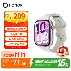 荣耀 X5i 21天超长续航 星光白 蓝牙版 智能手表