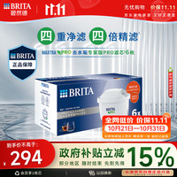 碧然德 去水垢 净水壶滤芯