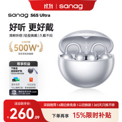 塞那 S6S Ultra 骨传导不入耳 蓝牙耳机 月光银