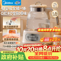 美的 全玻璃0胶水 1.5L 养生壶