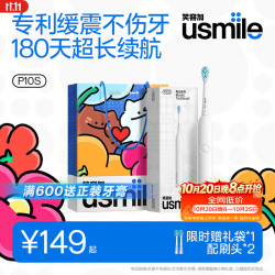 usmile 180天长续航 电动牙刷 缓震清洁刷头  晨雾白 2支