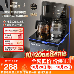 奥克斯 智能遥控多档温控 茶吧机