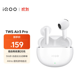 vivo TWS Air3 Pro 50dB自适应降噪 星钻白 蓝牙耳机