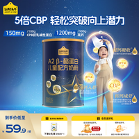 认养一头牛 儿童成长奶粉 A2β-酪蛋白 4段（3周岁以上）200g 乳铁蛋白+CBP