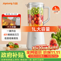 九阳 JYL-C23 料理机 白色