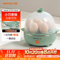 九阳 ZD7-GE130 煮蛋器 单层 复古绿
