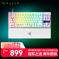雷蛇 猎魂光蛛V3专业竞技版 87键 有线机械键盘 白色 模拟光轴 RGB