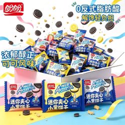 盼盼 梅尼耶迷你夹心小黑饼干休闲零食早餐代餐办公室下午茶独立包装  梅尼耶迷你夹心饼干三种口味各25包