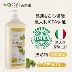 bio ecofamily 意大利洗洁精家用食品级ICEA认证洗碗液bio植物不伤手家庭装