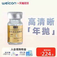 88VIP：卫康 金装3CPRO近视隐形眼镜年抛1片装水润透氧舒适旗舰店官网正品