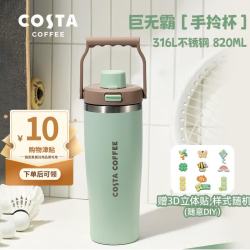 COSTA 咖世家 咖啡杯保温杯 820ml 316不锈钢内胆