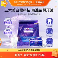 移动端、88VIP：佳洁士 3D加强版深层清洁亮白牙贴 40片