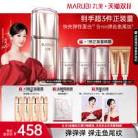 移动端：丸美 弹力蛋白眼精华素
