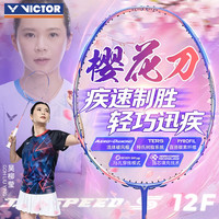 威克多 胜利 浅牡丹紫4UG5