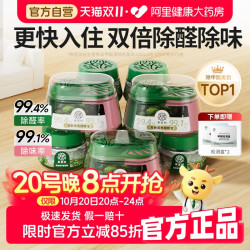 FULL OF HOPE 希望树除甲醛神器双舱除醛宝新房急入住家用甲醛清除剂吸除醛除味