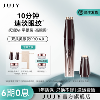 移动端：纪芝 双头美眼仪冷热敷电动眼部按摩美容仪提拉紧致