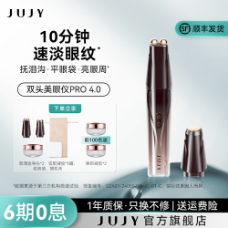 纪芝 双头美眼仪冷热敷电动眼部按摩美容仪提拉紧致