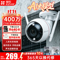 萤石 C3W摄像头对讲版 日夜全彩 IP67防水 AI人形检测