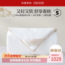 水星家纺 A类抗菌100%桑蚕丝春秋被芯60支全棉四季被 丝语甄享全棉桑蚕丝春秋被200x230cm