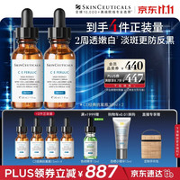 修丽可 CE修护精华30ml*2（CE修护精华15ml*5+色修精华15ml）