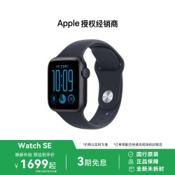苹果 Watch SE3 GPS 2026新款 智能手表 国行正品智能运动户外 男女士手表