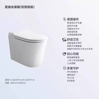科勒 星逸智能马桶坐便器座圈加热自动翻盖轻智能马桶