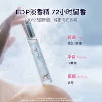 Adopt' ADOPT白麝香香水依兰玫瑰小众持久女士白茶纯白海岸