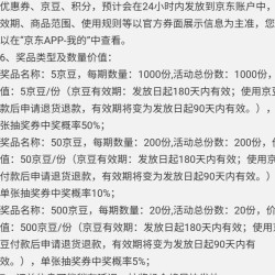 京东洋河官方旗舰店，悬浮浏览加购抽500京豆