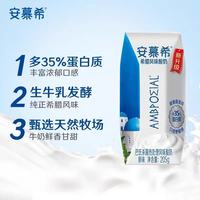 安慕希 原味酸奶205g*16盒
