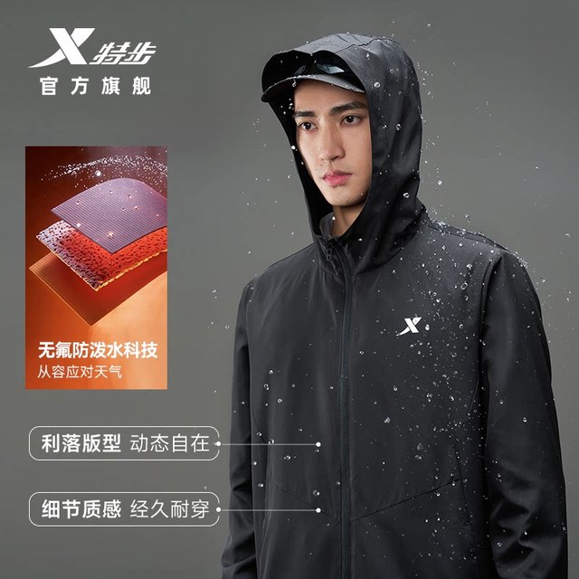 特步 男款加绒冲锋外套
