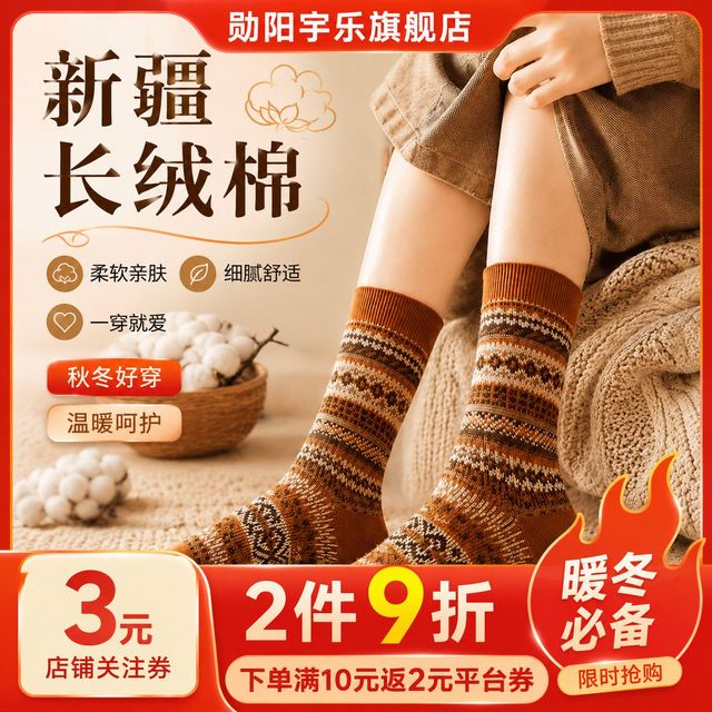 勋阳宇乐 民族风袜子女中筒袜