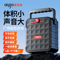 爱国者 蓝牙音箱户外广场舞音响大音量手提便携喇叭小型家用低音炮扩音器地摊摆摊收款播放器