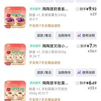 订单截图缩略图