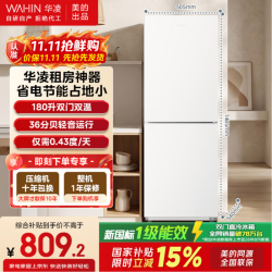 华凌 冰箱188 美的出品 双门两门家电冰箱小型家用出租房一级能效节能低音冷冻冷藏小冰箱HR-188