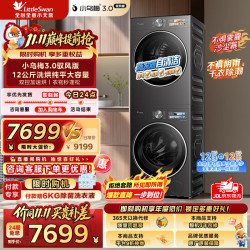 小天鹅 小乌梅3.0高奢驭风版 TG12VE40PRO+TH12VE40MAX 热泵洗烘套装