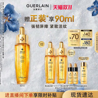 娇兰 帝皇蜂姿焕活复原蜜50ml赠40ml