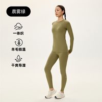 Keep 秋冬男女新款美利奴羊毛保暖透气排汗速干衣套装跑步登山内衣