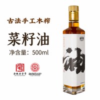 益然香 木榨低芥酸菜籽油  500ml