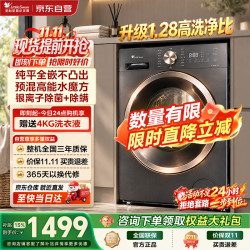 小天鹅 水魔方系列 TG10V628T 滚筒洗衣机 10kg