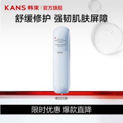 韩束 蓝蛮腰水乳精华面霜任选
