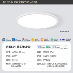 易来 全光谱护眼 吸顶灯  自然光（3300K-5000K） 20㎡以下