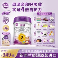 a2 至初奶粉2段婴幼儿配方奶粉二段新西兰进口旗舰店正品850g*4罐