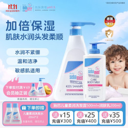 施巴 儿童柔润洗发露500ml+润肤乳200ml德国进口