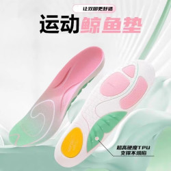 双星 鲸鱼垫TPU足弓垫支撑运动回弹缓震吸汗透气增高足弓矫正专业鞋垫 足弓支撑-鲸鱼垫-粉色 37-38码