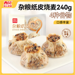 西贝 也能出 4种谷物杂粮纸皮烧麦240g（等低脂早餐任选10）
