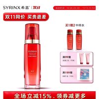 希芸 水漾保湿乳液