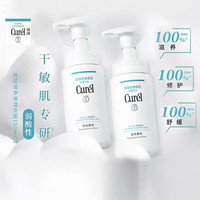 88VIP：珂润 Curel 珂润 润浸保湿洁颜泡沫150ml*2
